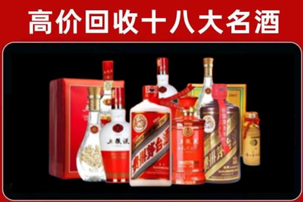 通化回收老酒